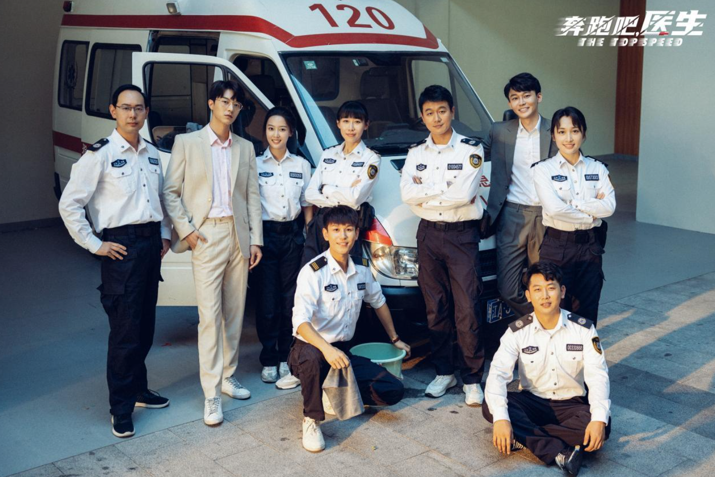 图片[1]-电视剧奔跑吧急救医生网盘分享-盘分享